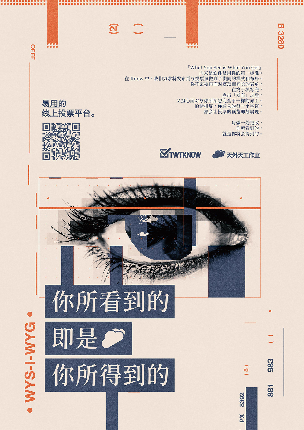 poster print Web contemporary copywriting  chinese