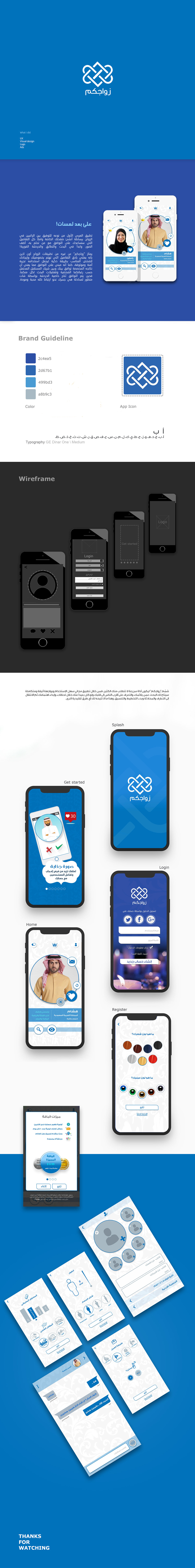 ux design Dating branding  logo graphics design identity mobile Mobile app ux/ui