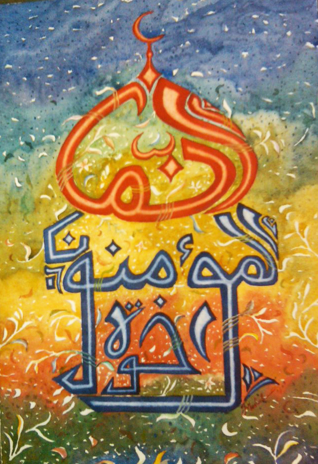 Calligraphy   painting   colourfull acrylic colour art