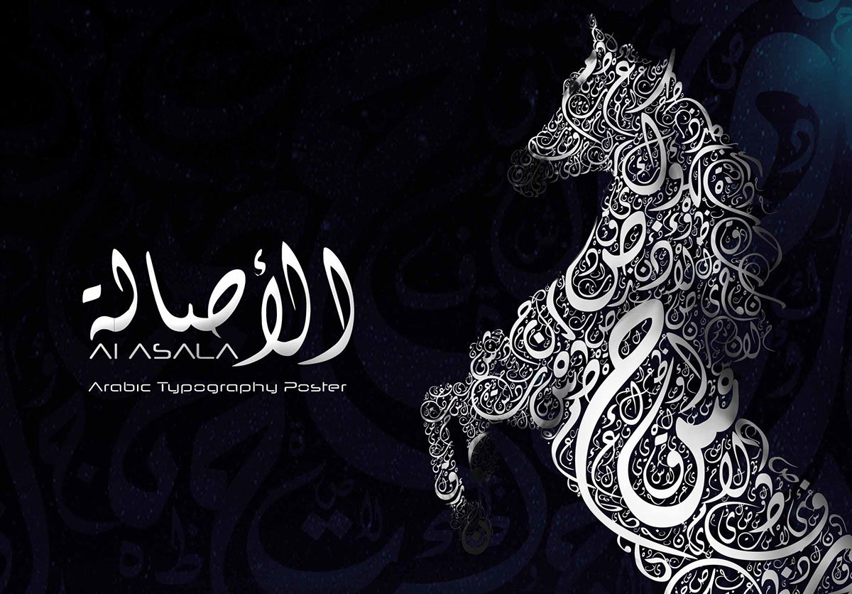 typography poster arabic typography horse night poster letters design arabic