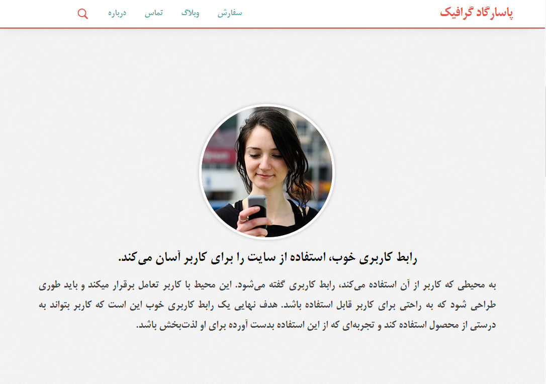pasargad graphic  pouya saadeghi ui design  iran farsi persian Responsive flat css3 html5 wordpress