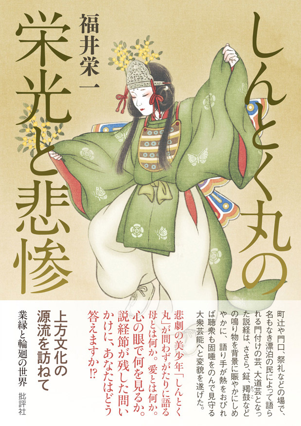 book book cover boy cover Digital Art  ILLUSTRATION  japan japanese kimono publishing  