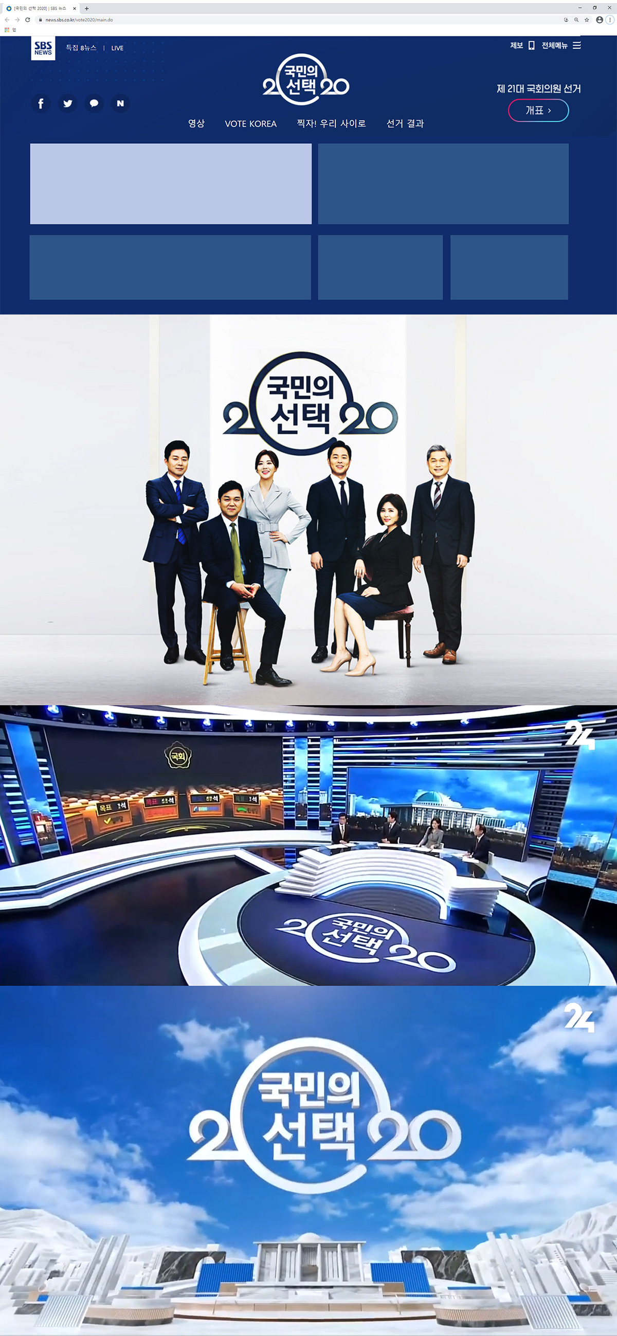 Election logo Renewal vote 2020 logo branding  broadcating circle Korea Typoanimation
