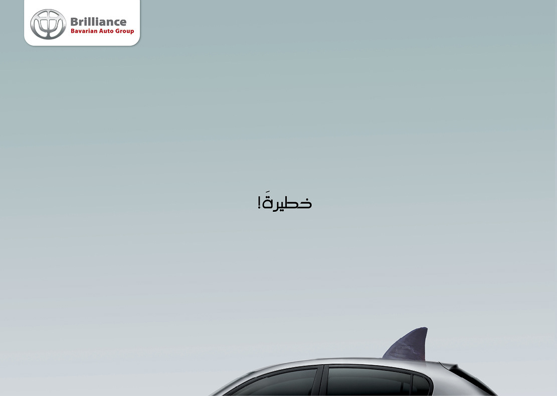 egypt brilliance  car ads print ad  BMW