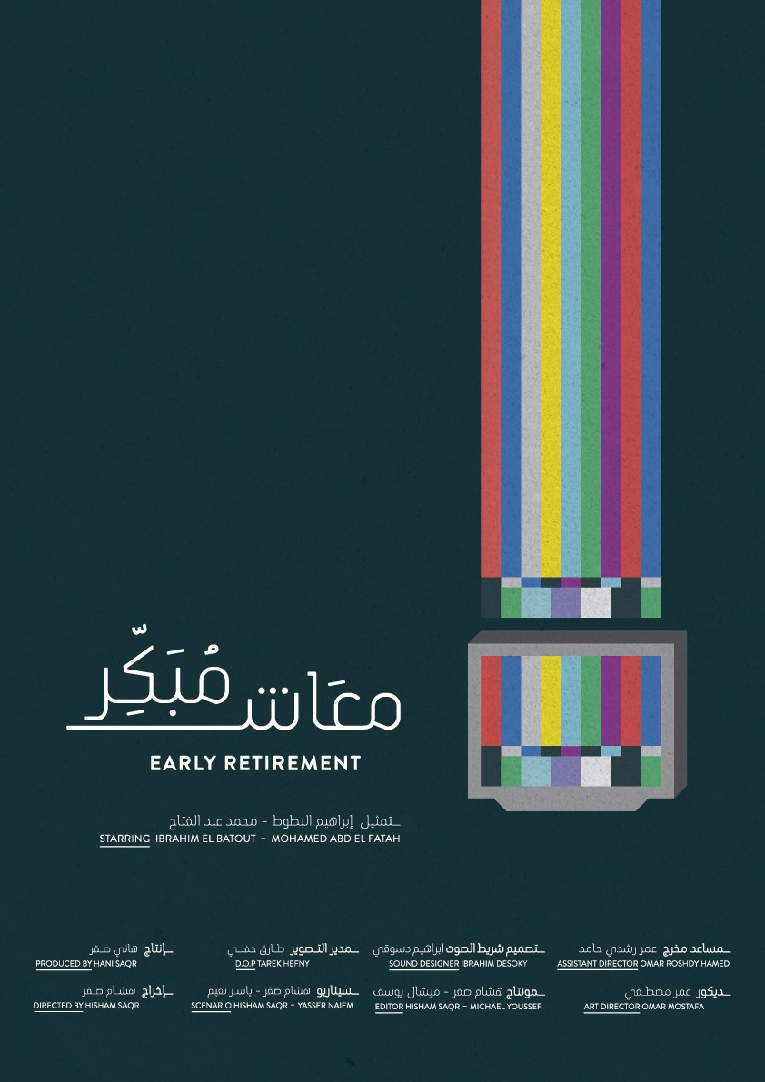 design  Cairo  film Independent arabic