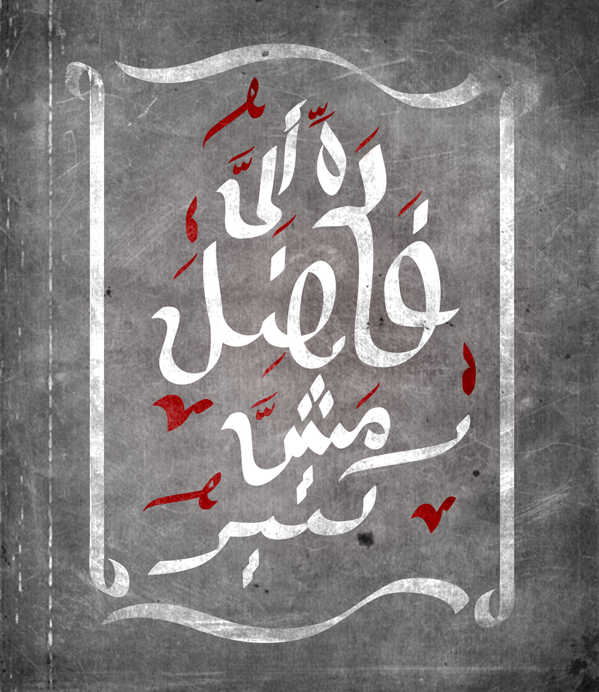 arabic typo Calligraphy   freestyle typography   egypt