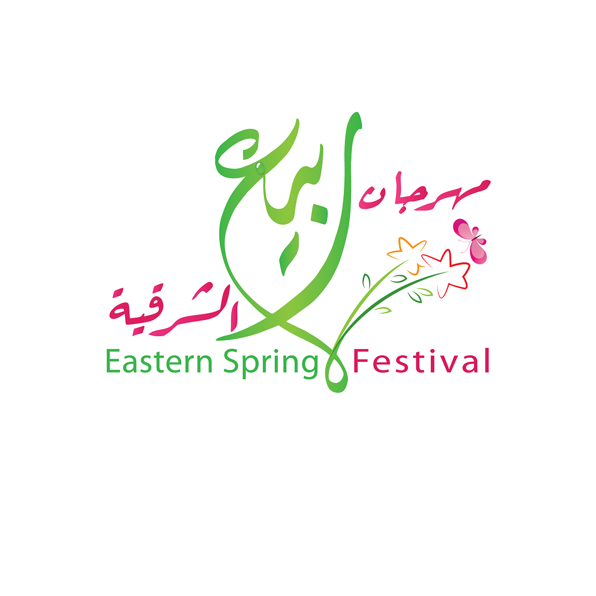 Spring Eastern F #Festival