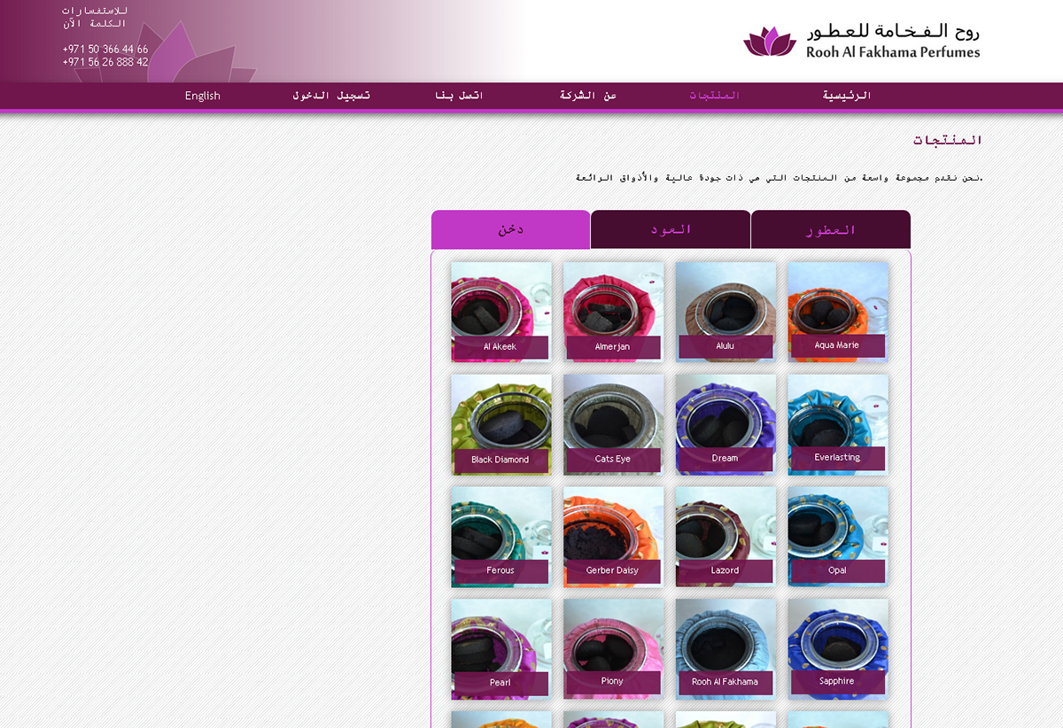 arabic perfumes arabic incense perfumes website