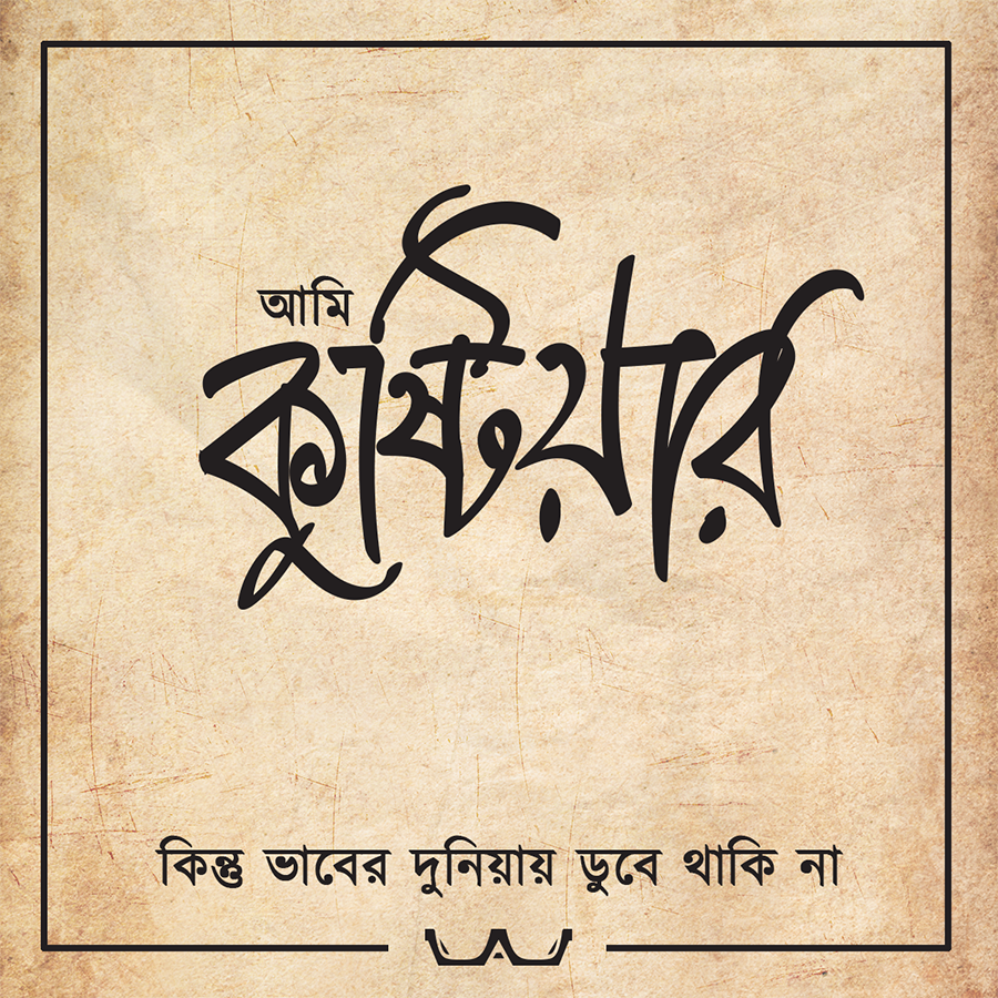 copy bengali dhaka design social media facebook Noakhali Barishal rajshahi chittagong sylhet Khulna Comilla Mymensingh
