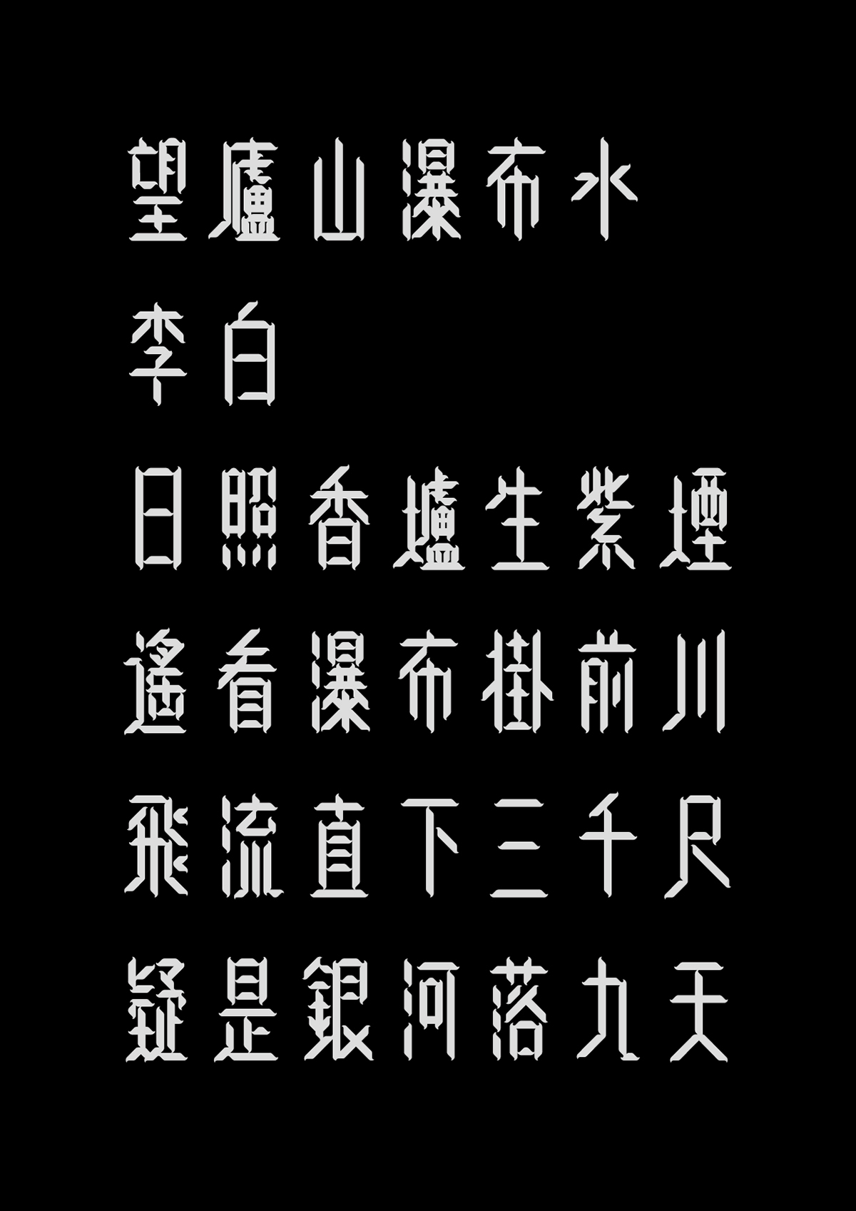 typo chinese Typeface