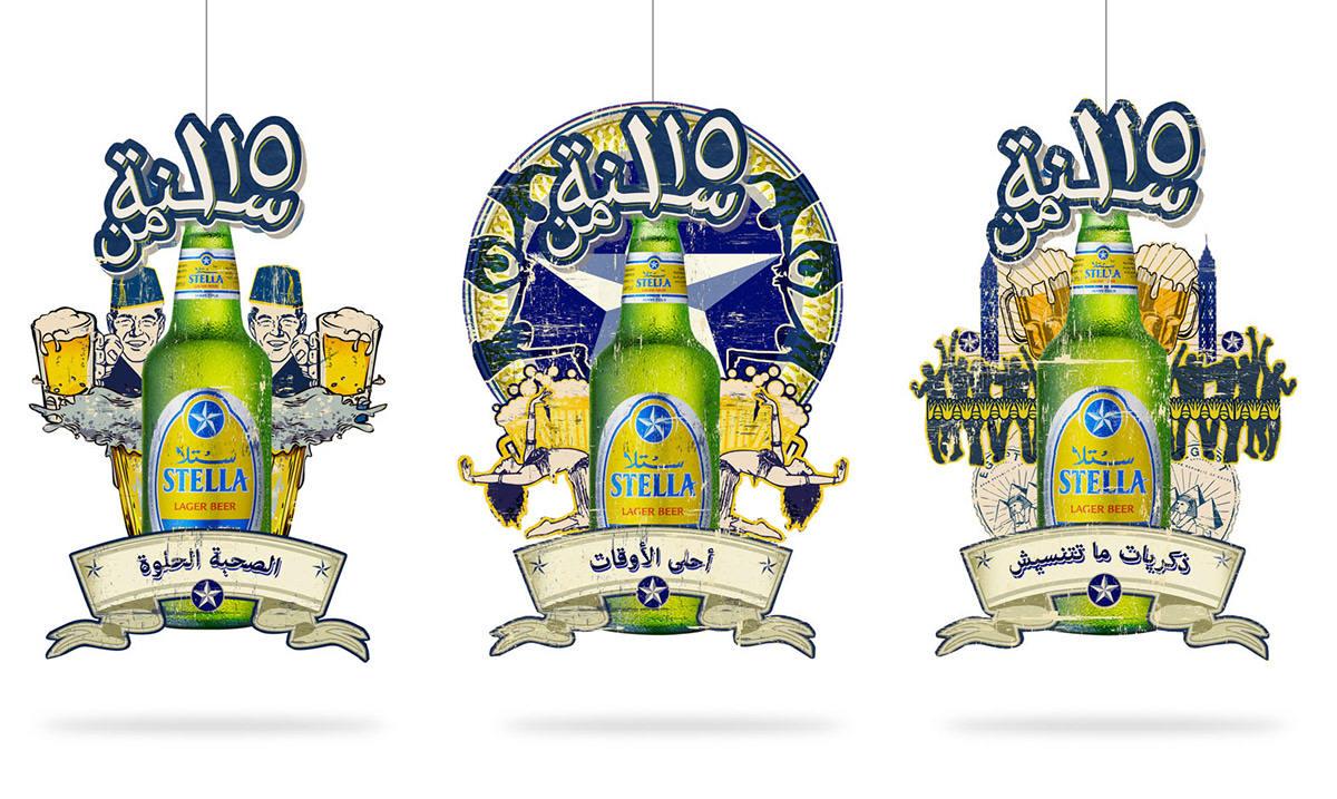 Stella  Amy Emam egypt  115 anniversary egyptian  beer limited edition