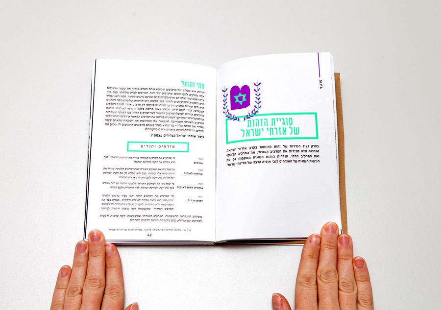 book design Textbook Design