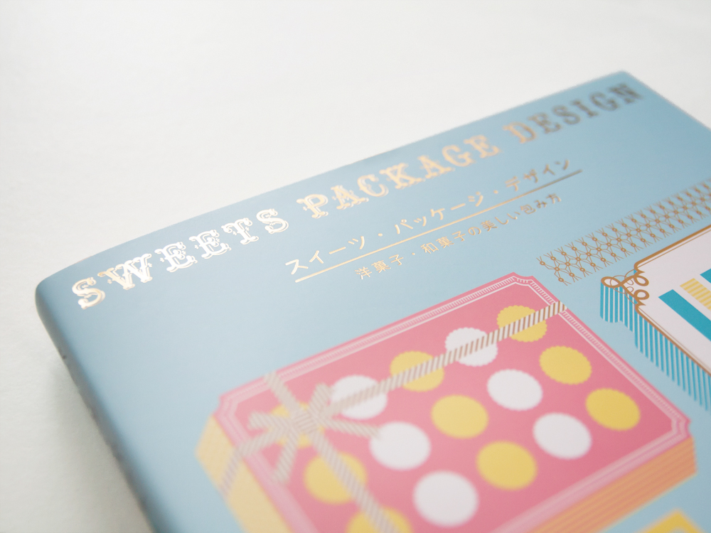 Sweets package book