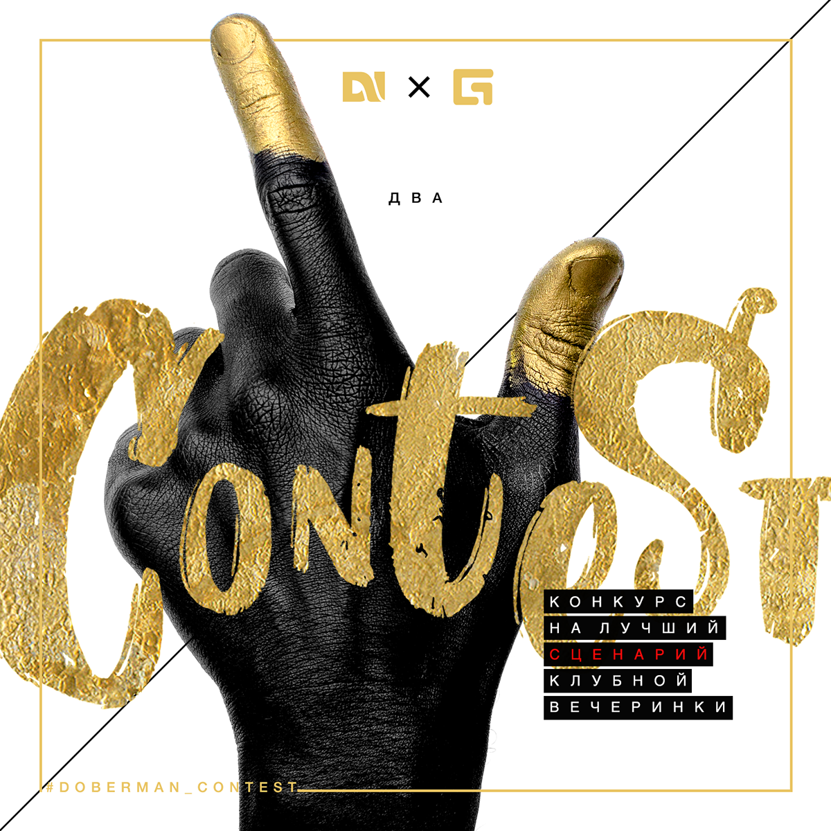 photo Editing  lettering concept contest