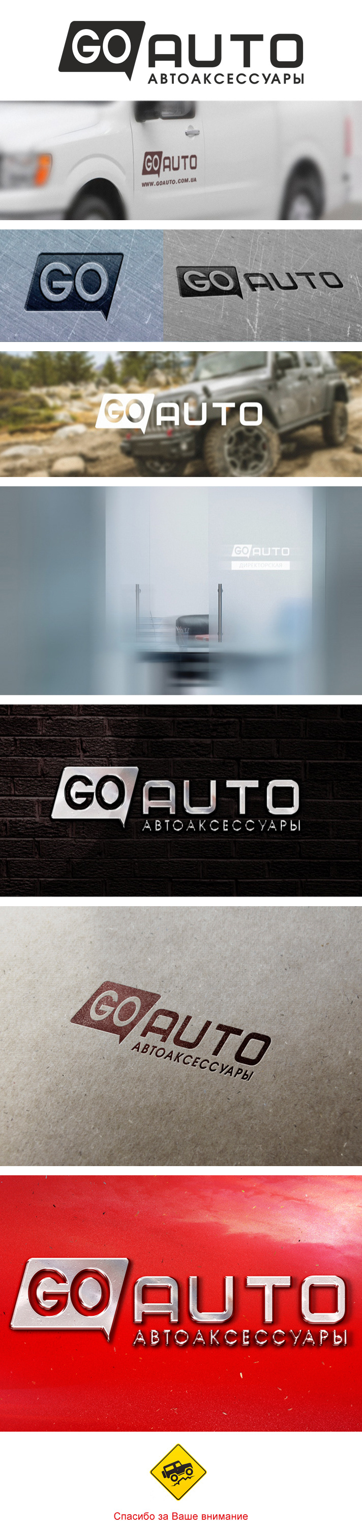 Branding beauty salons Aldokoppola/Брендинг сети Создание логотипа компании Go Auto tuning company auto company auto online store