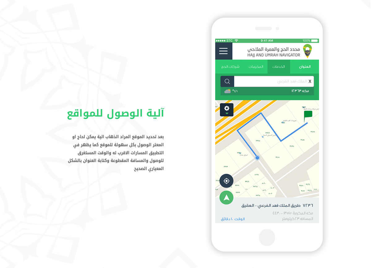 hajj islam islamic omra map location iphone app design UI ux