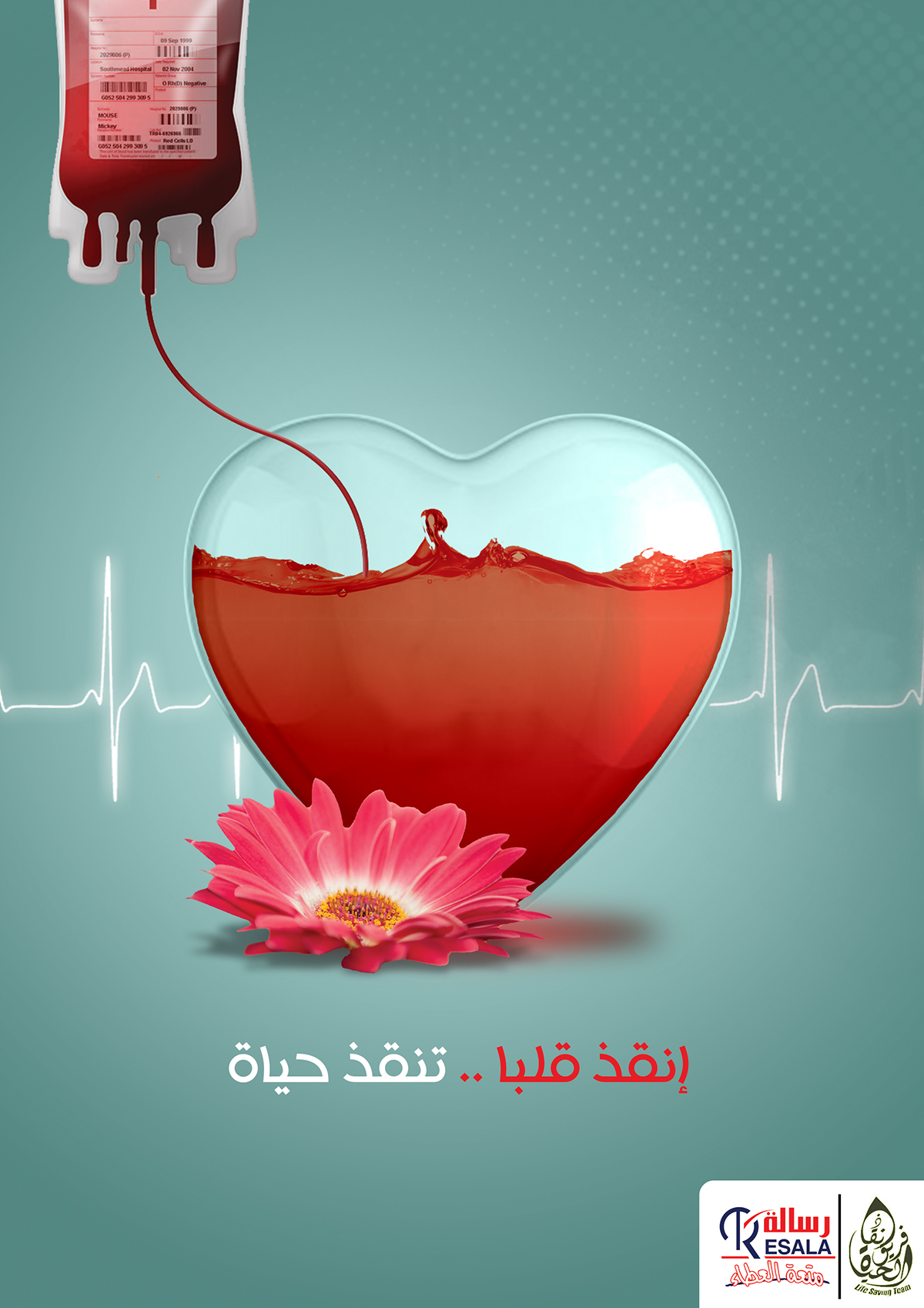 blood donation resala association  flyer panner  