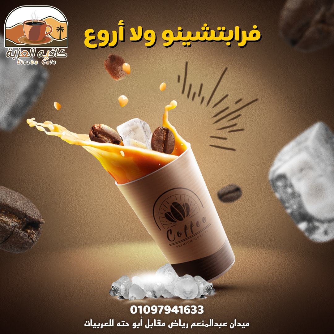cup cafe Coffee Advertising  Socialmedia Graphic Designer Social media post designer graphic marketing  