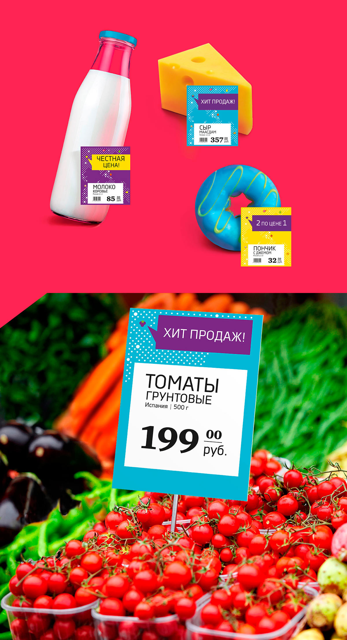 Moscow Russia Corporate Identity 7-th 7-th continent map pattern rebranding Supermarket shop Food  mall advertising design buy color
