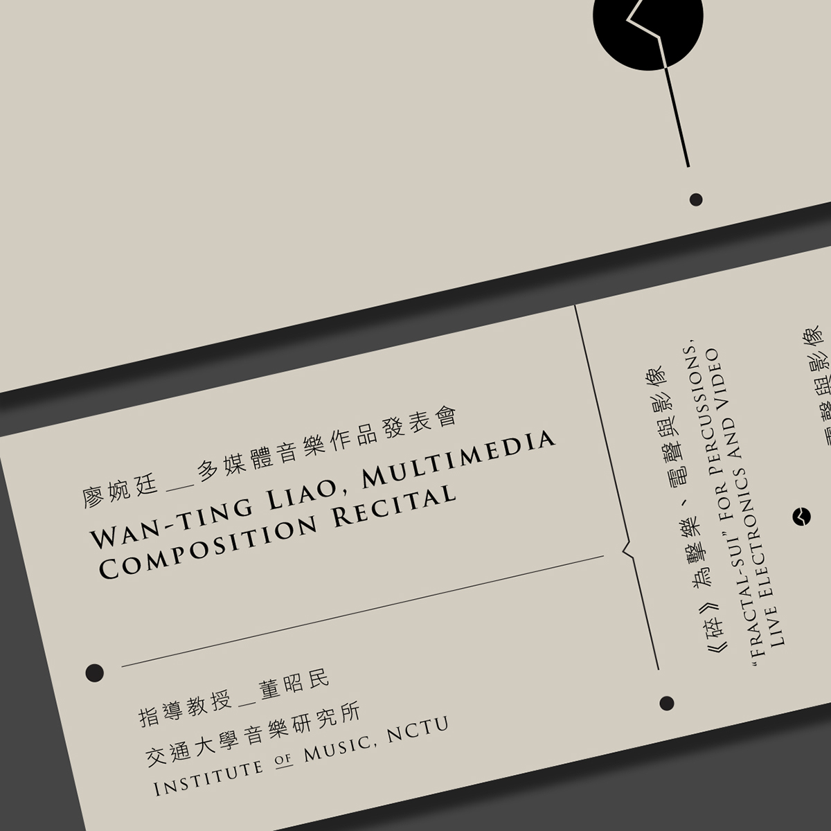 recital fractal movie Invitation bookmark card