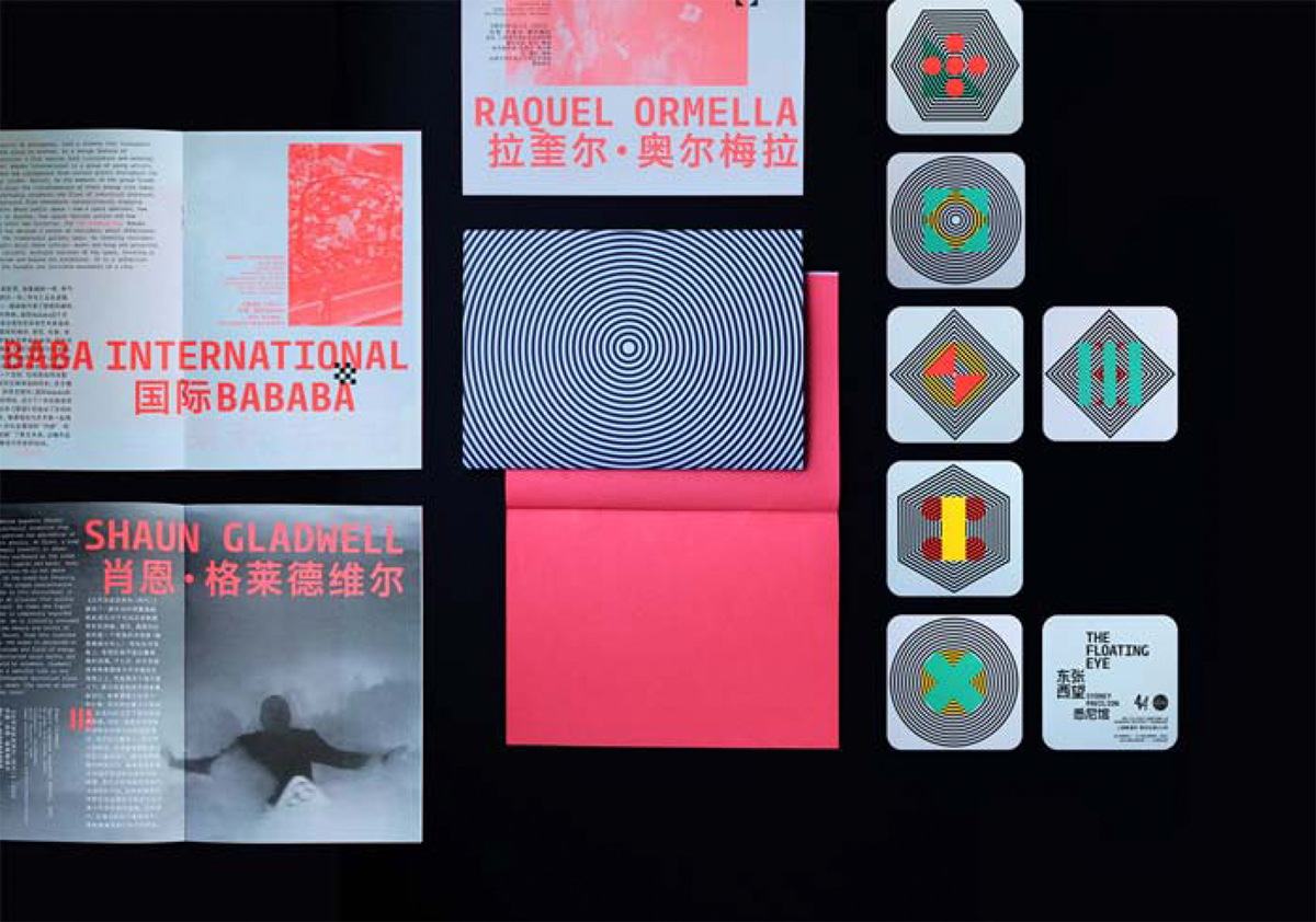 china  art  Gallery  exhibit  floating eye  4a  contemporary lines floating  Geography change Dynamic shanghai social identity