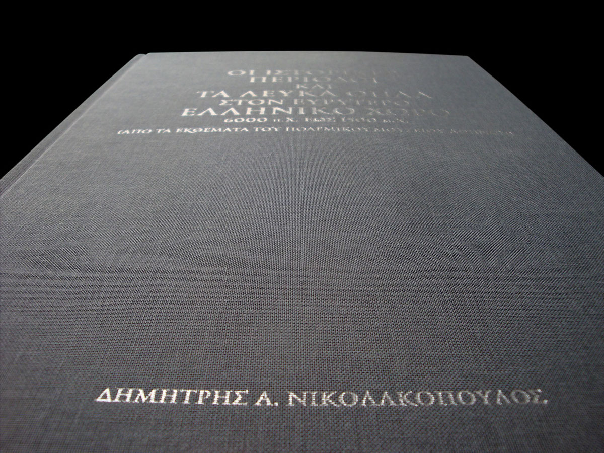 book hardcover weapons Greece historical