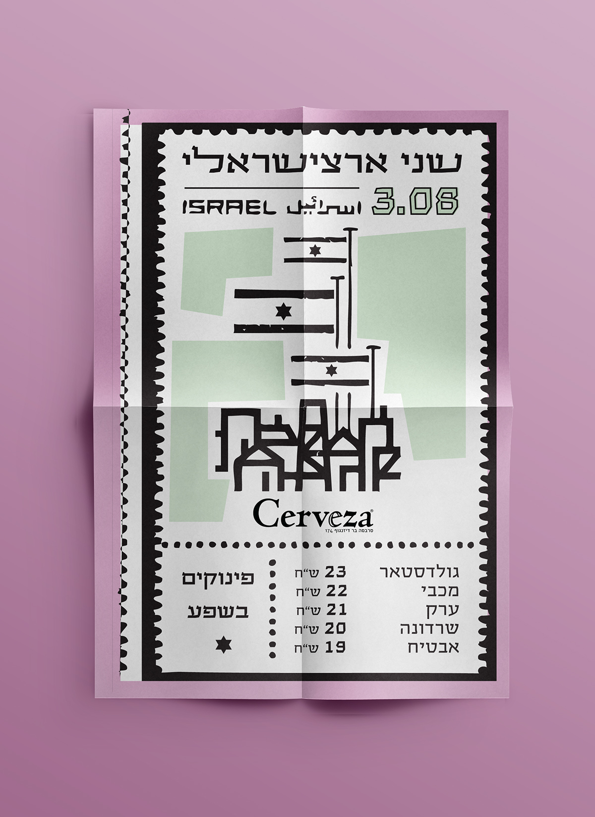 Poster Design Israeli party independence גשט vintage stamp