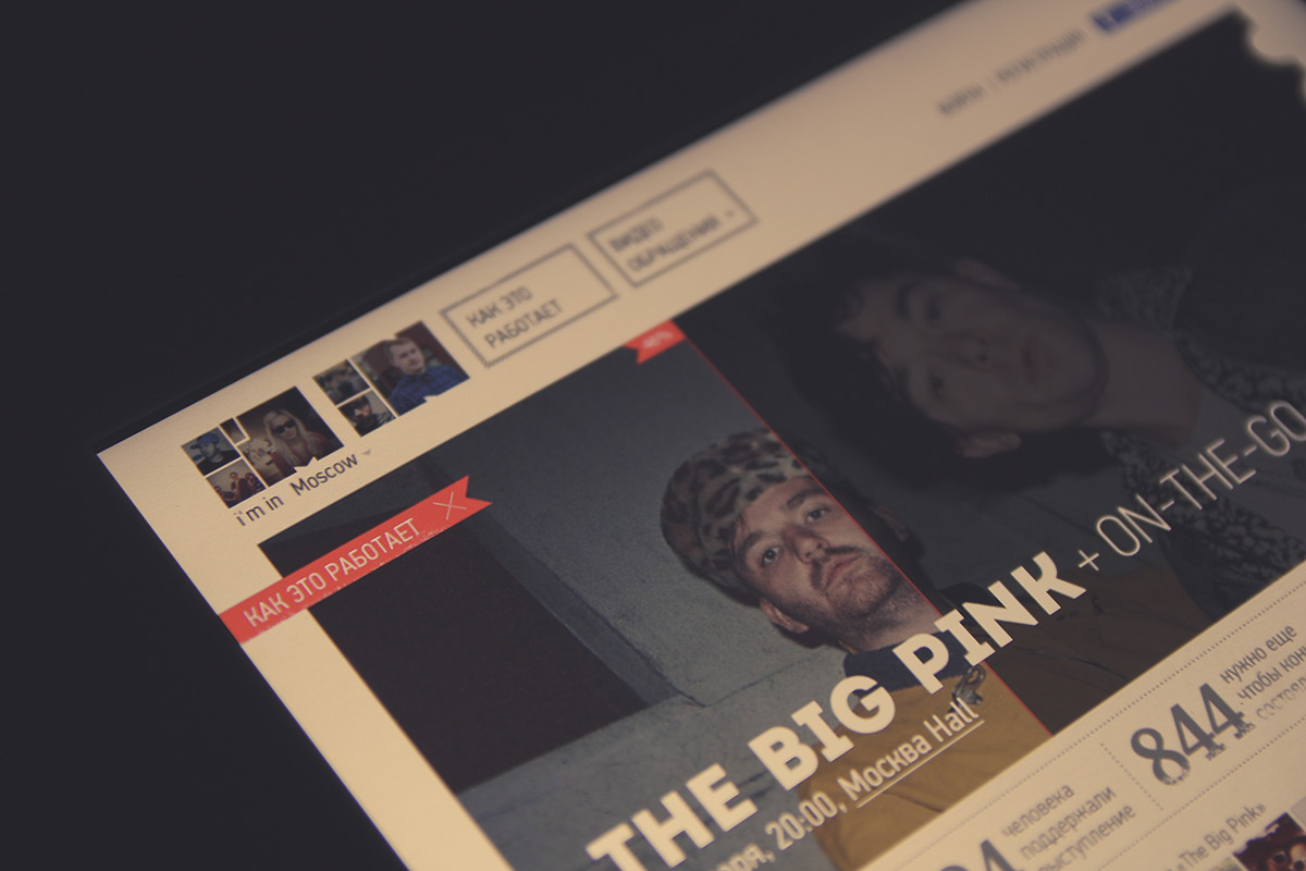 i'm in imin indie crowdfunding concert thebigpink on-the-go app social