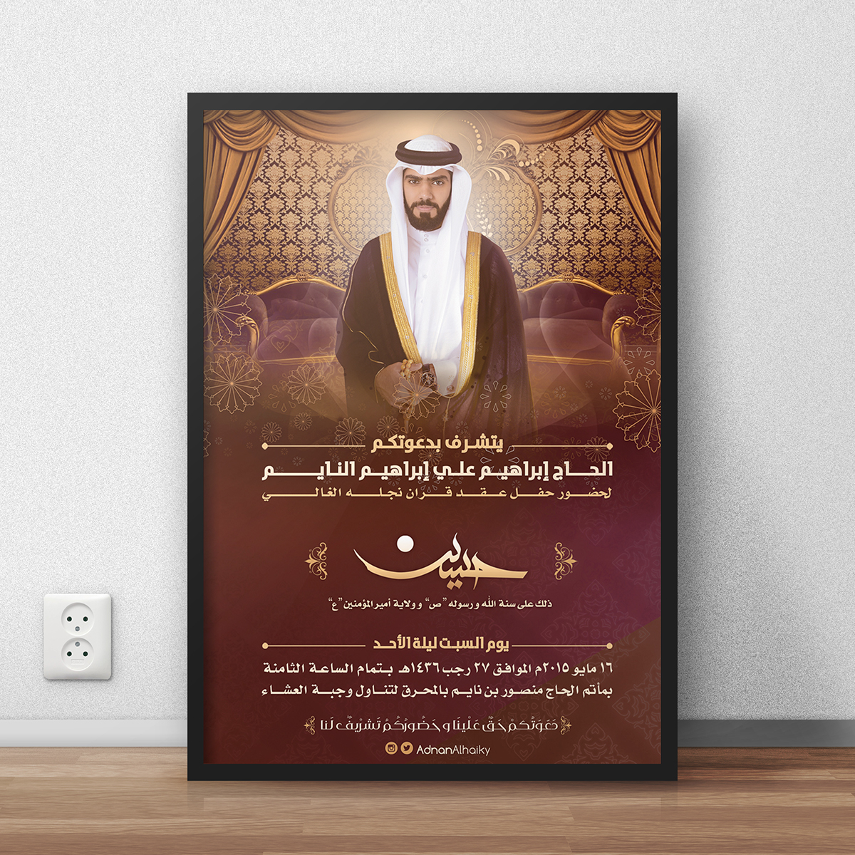 #arabic_Wedding_invitation #arabic #advertising