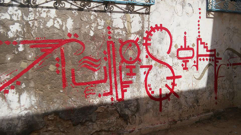 Bremen berlin tunisia calligraffiti
