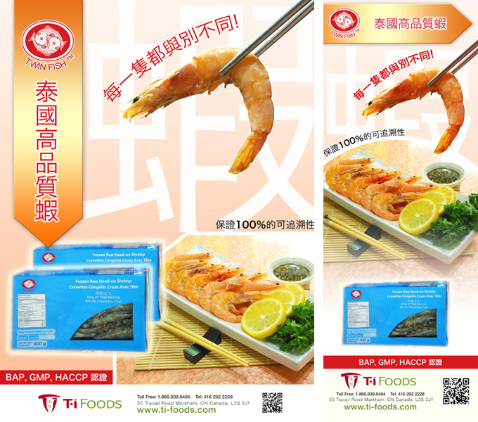 shrimp Food  magazine advertisement marketing  