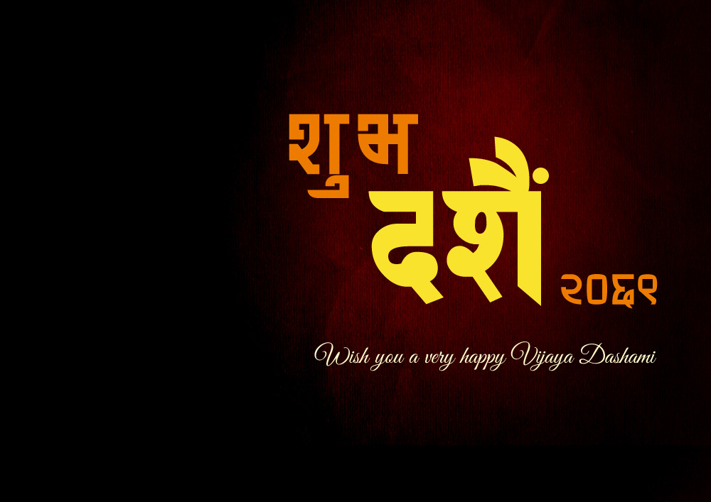 dashain greetings happy vijaya dashain dashain nepali designs nepali greetings shubha dashain