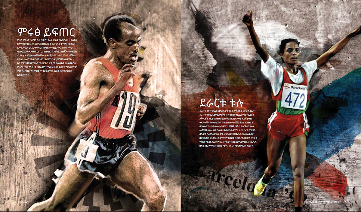 ethiopia Addis Ababa Addis Abeba Systron Layout Design print design  magazine