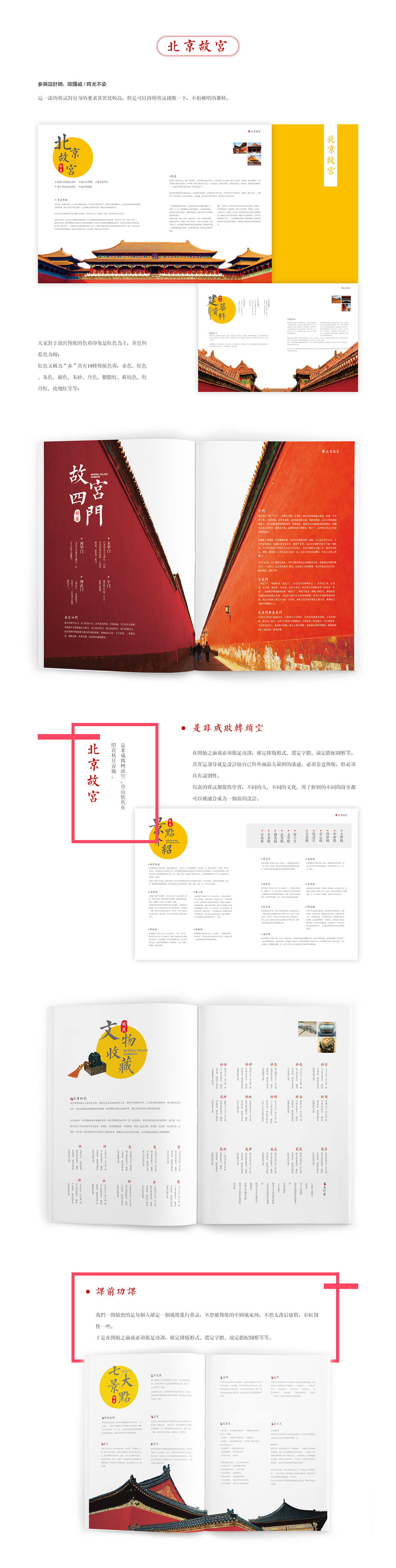 版式设计 中国风设计 画册设计 印刷品 品牌推广 编辑设计 书籍设计 品牌设计