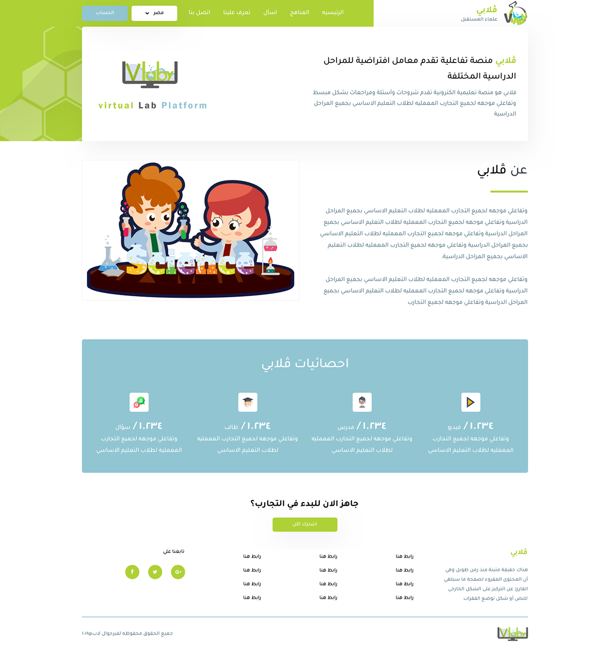 UI ux Website arabic sketch Education school design ui design HTML