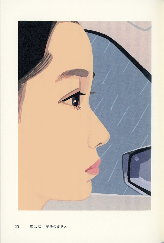ILLUSTRATION  car tokyo japan Hiroyuki Izutsu rain blue man girl