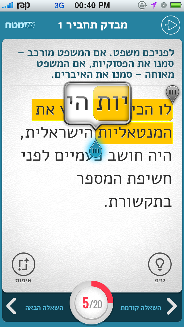 matach Cet app design iphone ios UI ux