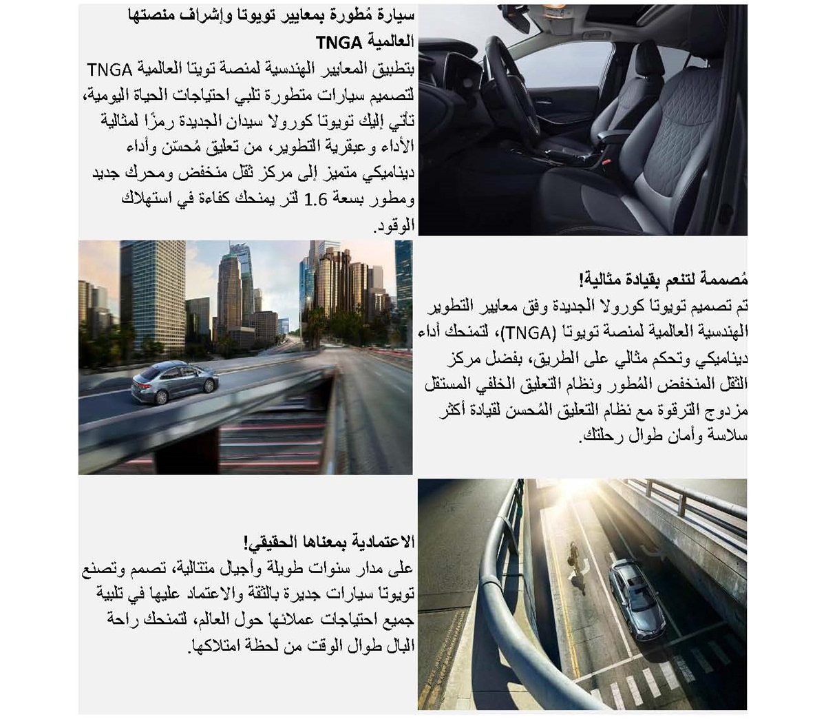 toyota corolla website content website copy arabic website UX writing sedan website copywriting