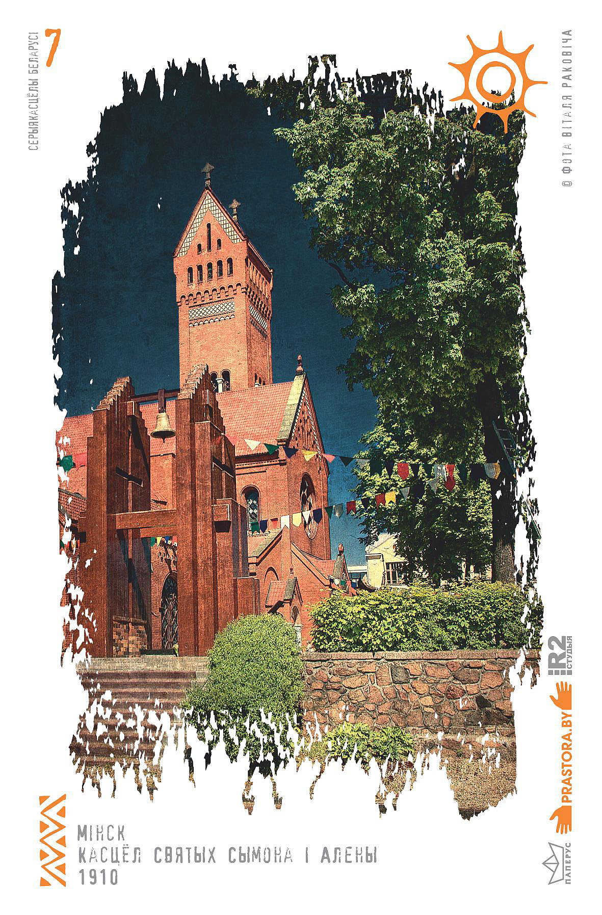belarus church history postcards