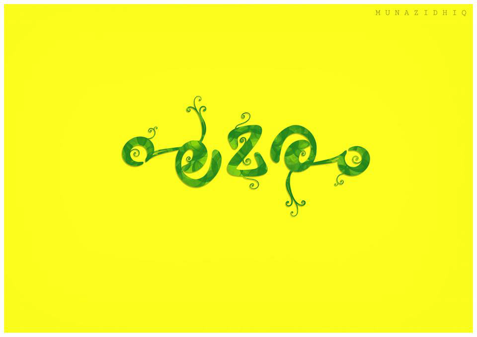 Malayalam Typography malayalam ambigram