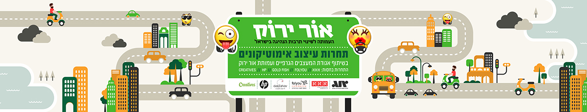 banner Web Competition poster UI ux אור ירוק 