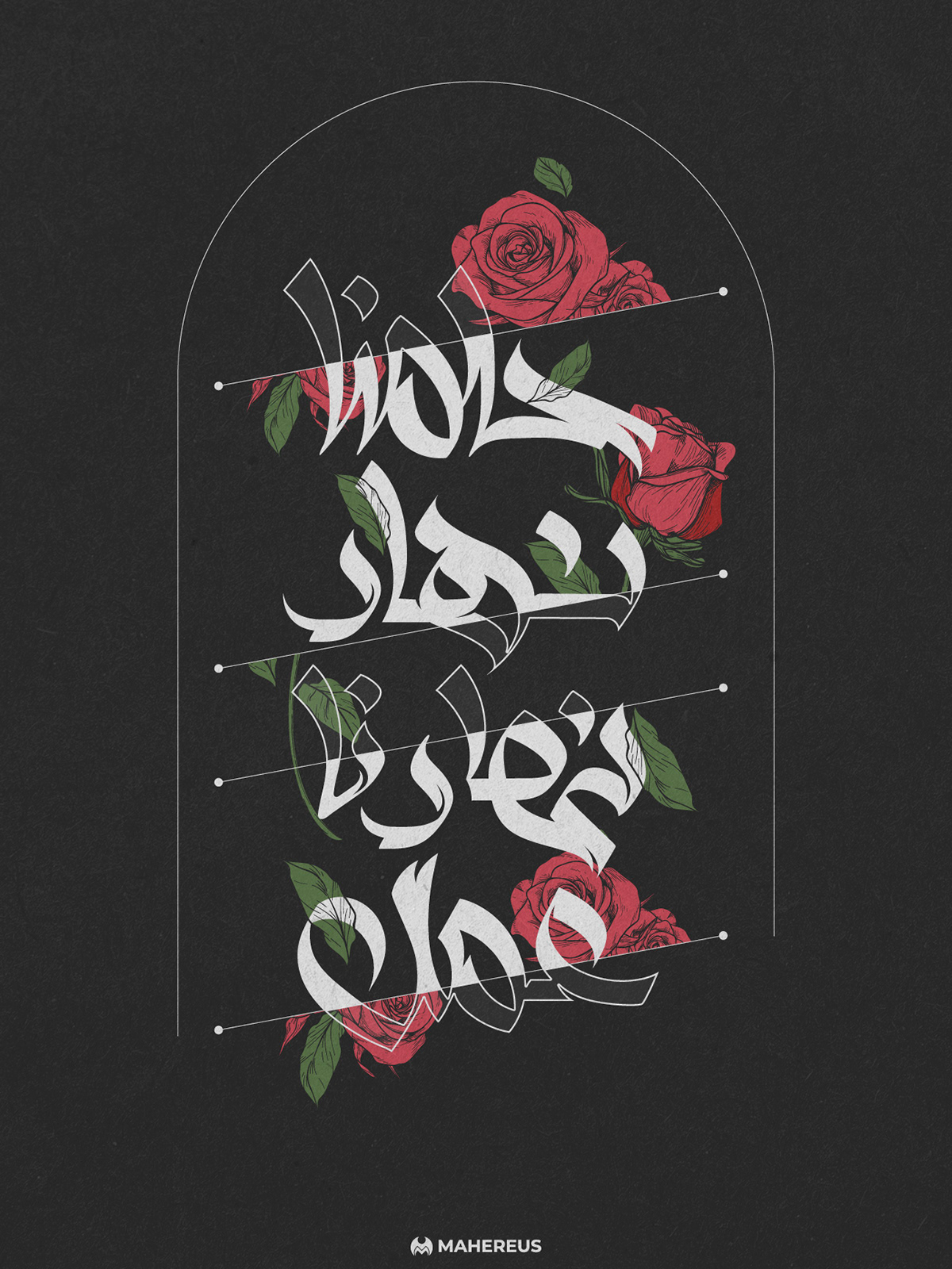anime Digital Art  ILLUSTRATION  otaku fanart cartoon typography   arabic calligraphy arabic typography تايبوجرافي