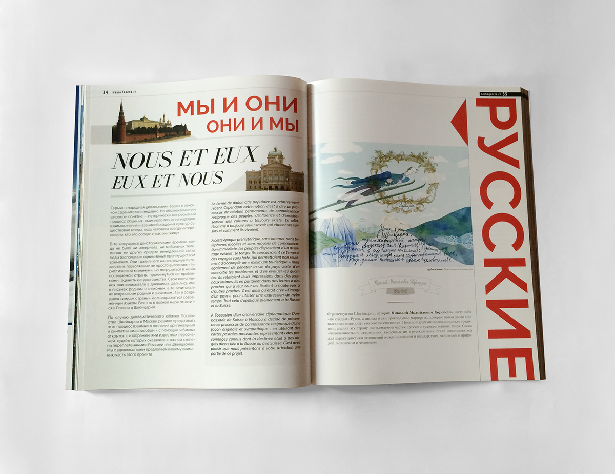 graphic design magazine art editorial print Printing ArtDirection Style giornale журнал culture news Russia Switzerland