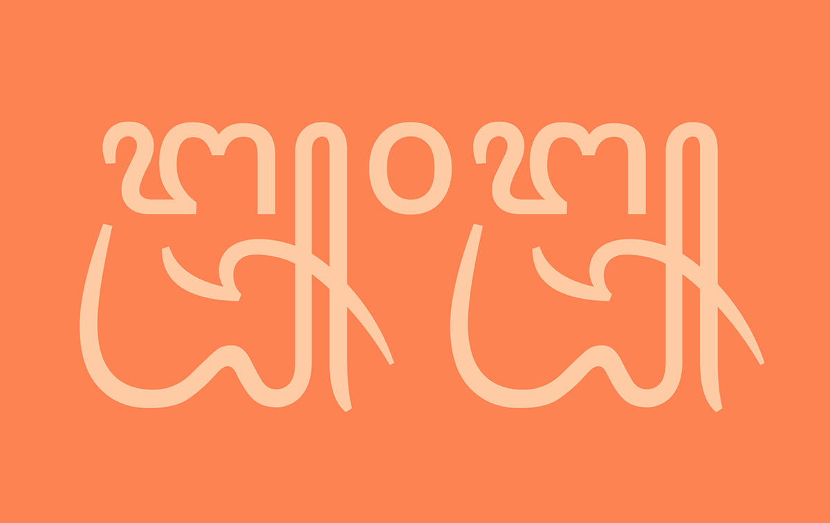Balinese font Balinese typography balinese script aksara bali aditya bayu Font BALI tipografi aksara bali tipografi bali balinese typeface indonesia