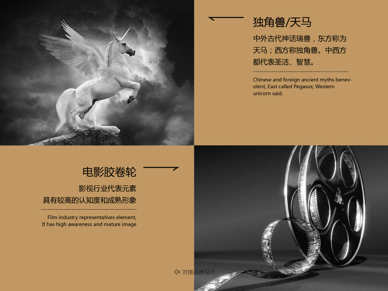 Logo Design Film   Advertising  unicorn