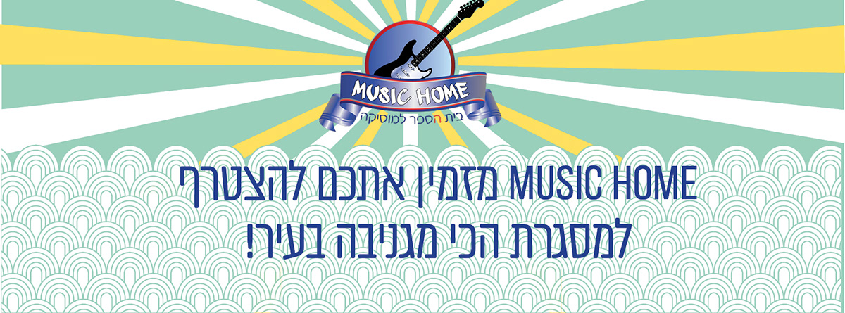 Music Instruments guitar Icon blue red music school poster music design kids children brand PATTREN