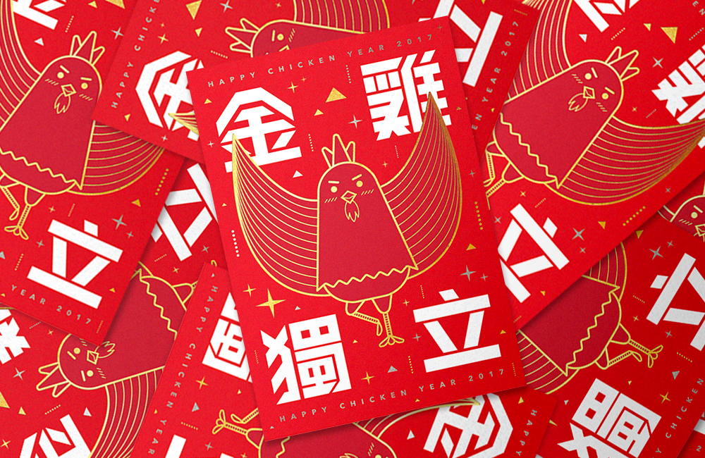 chinese new year chicken gold stamp postcard red Lunar New Year typography   poster