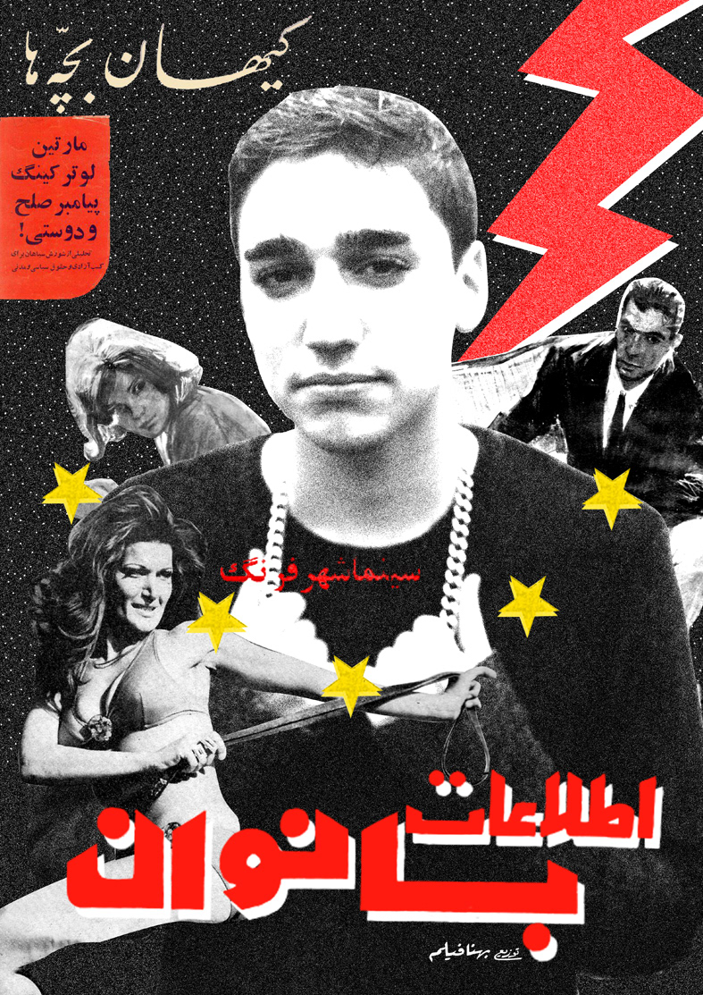 VICE poster  iranian men
