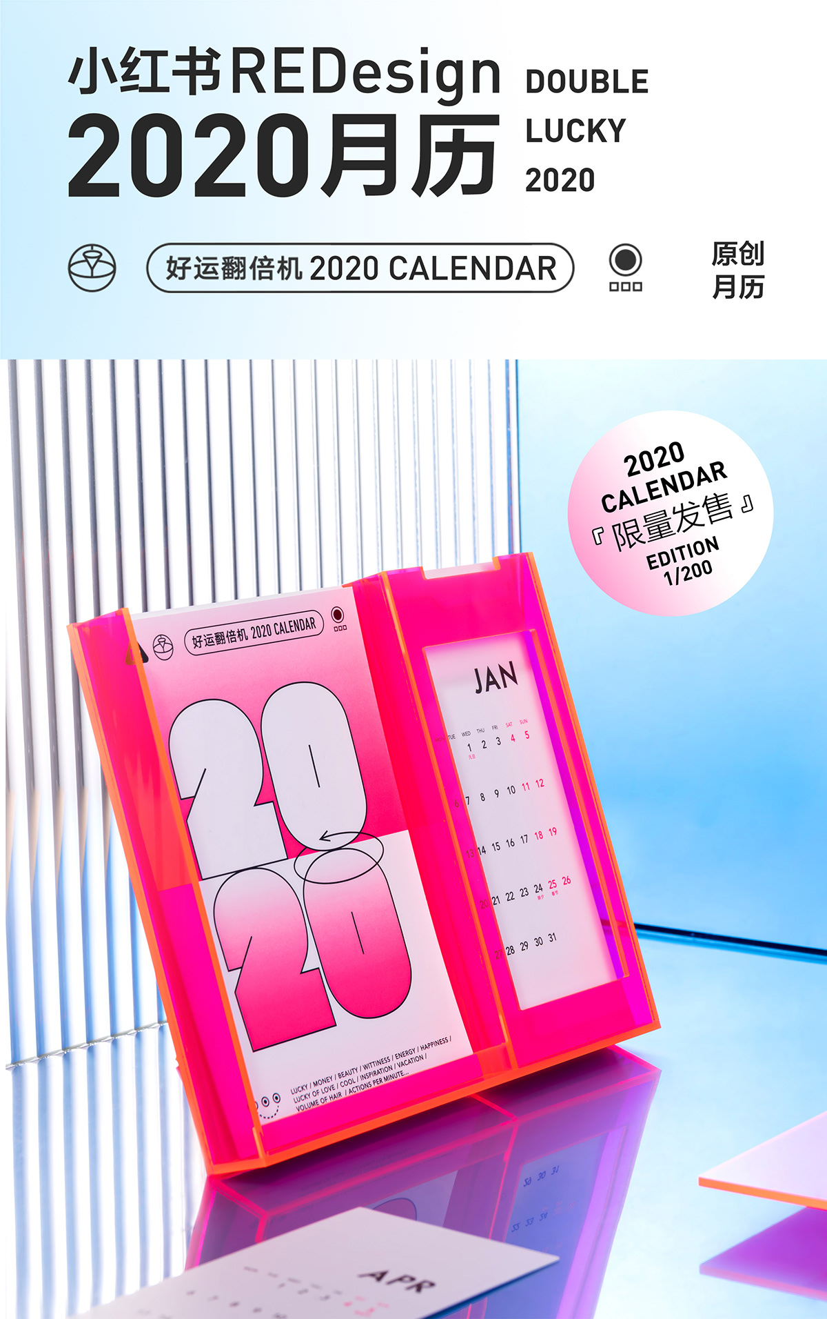 月历 calendar 2020月历 产品摄影 月历设计 亚历克