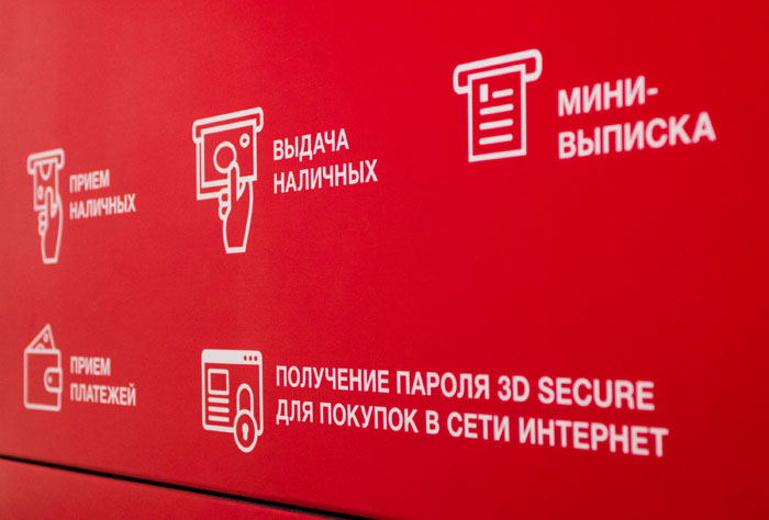 brandbook offices Bank navigation icons pictogramm logo Logotype red Moscow